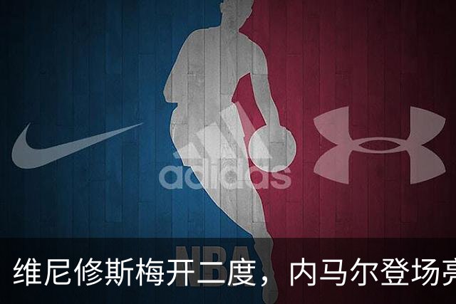 维尼修斯梅开二度，内马尔登场亮相，巴西队3：0战胜苏格兰队