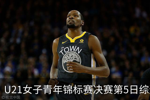 U21女子青年锦标赛决赛第5日综述：广东/福建/山东/北京晋级四强